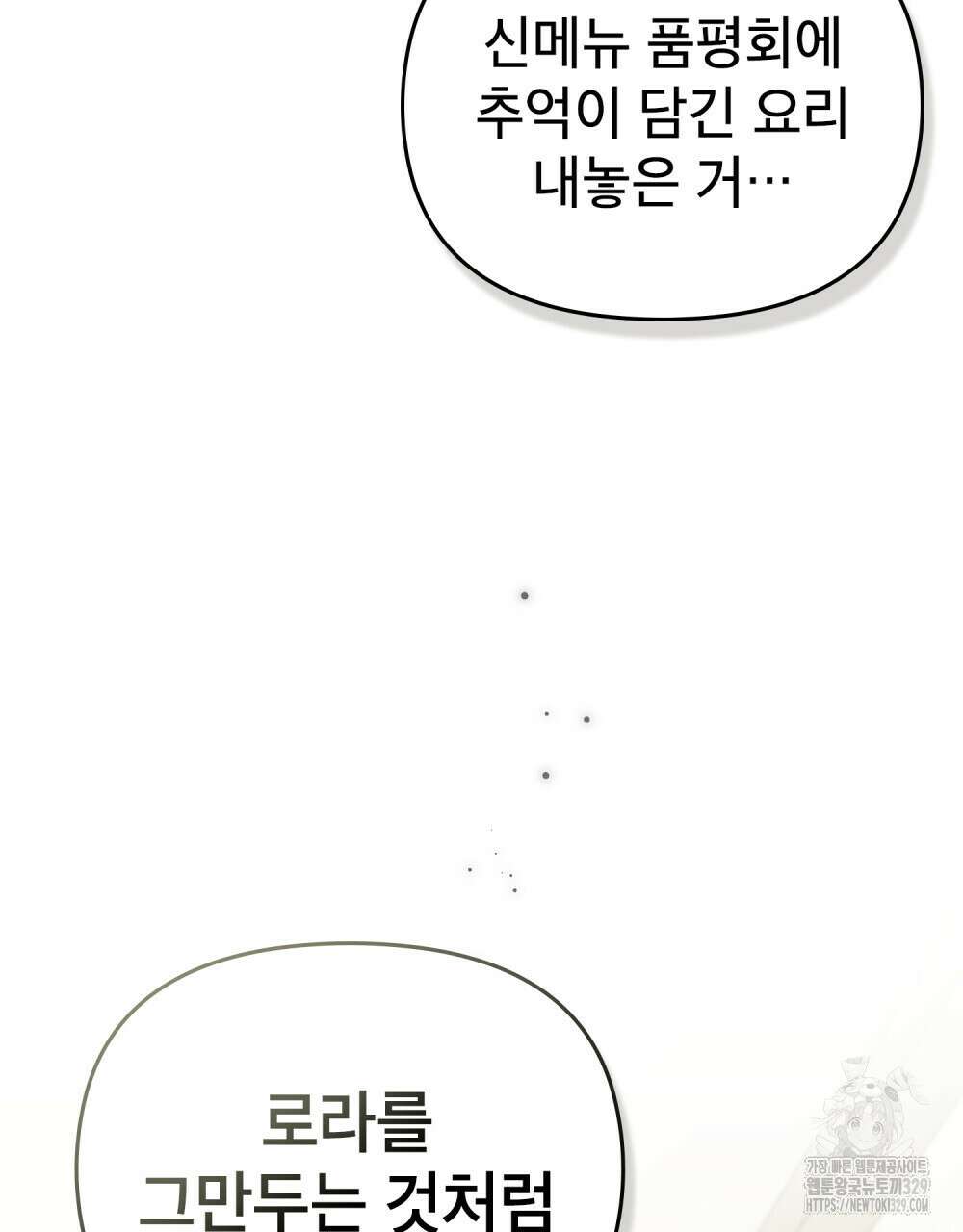 마이 스윗 디어 28화(완결) 6