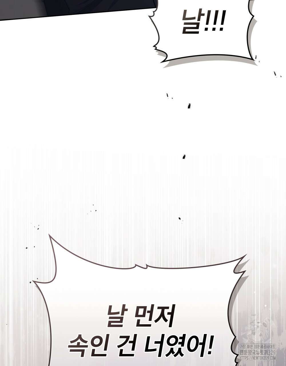 마이 스윗 디어 28화(완결) 14