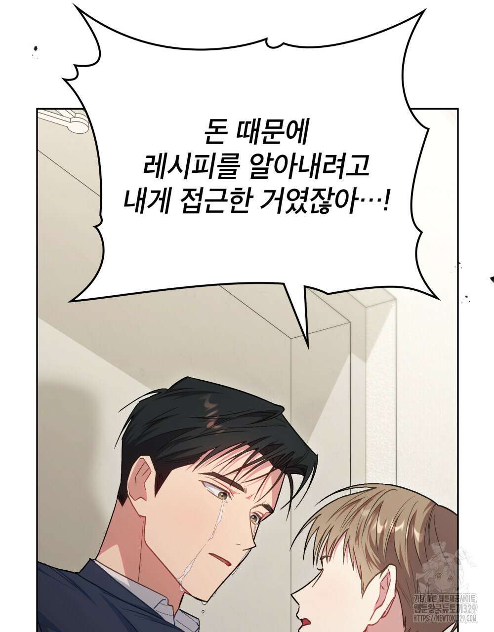 마이 스윗 디어 28화(완결) 17
