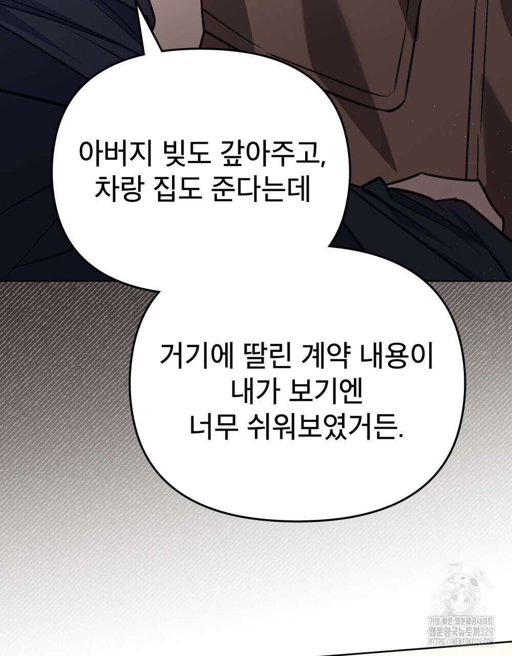 마이 스윗 디어 28화(완결) 22