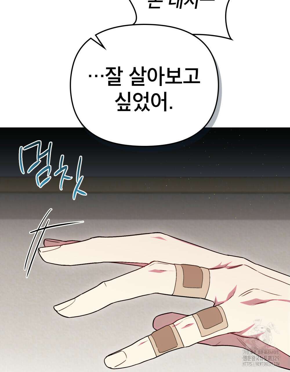 마이 스윗 디어 28화(완결) 24