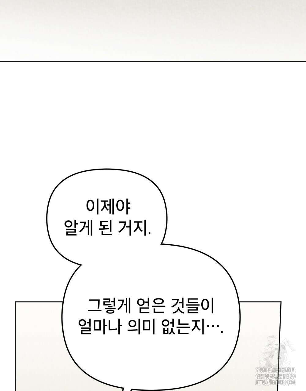 마이 스윗 디어 28화(완결) 25