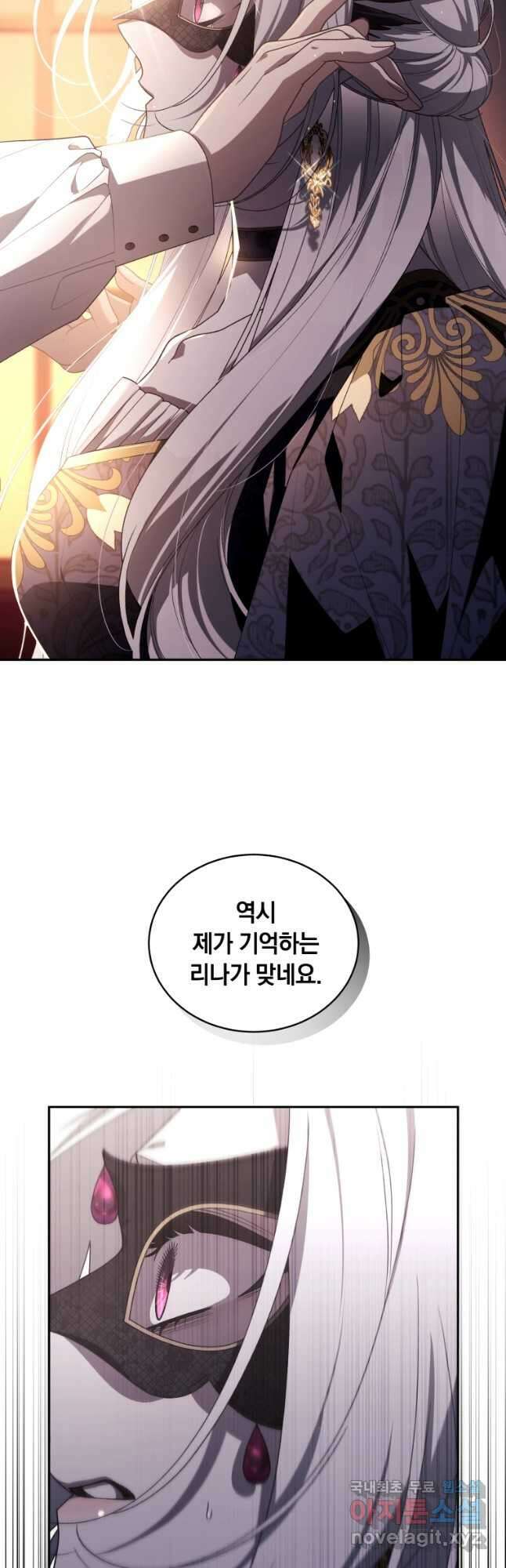 악녀가 길들인 짐승 62화 12