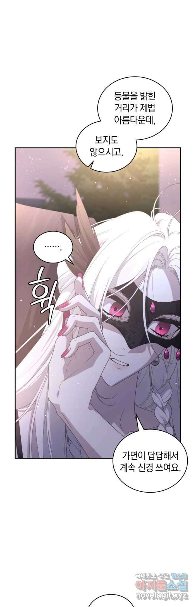 악녀가 길들인 짐승 62화 26