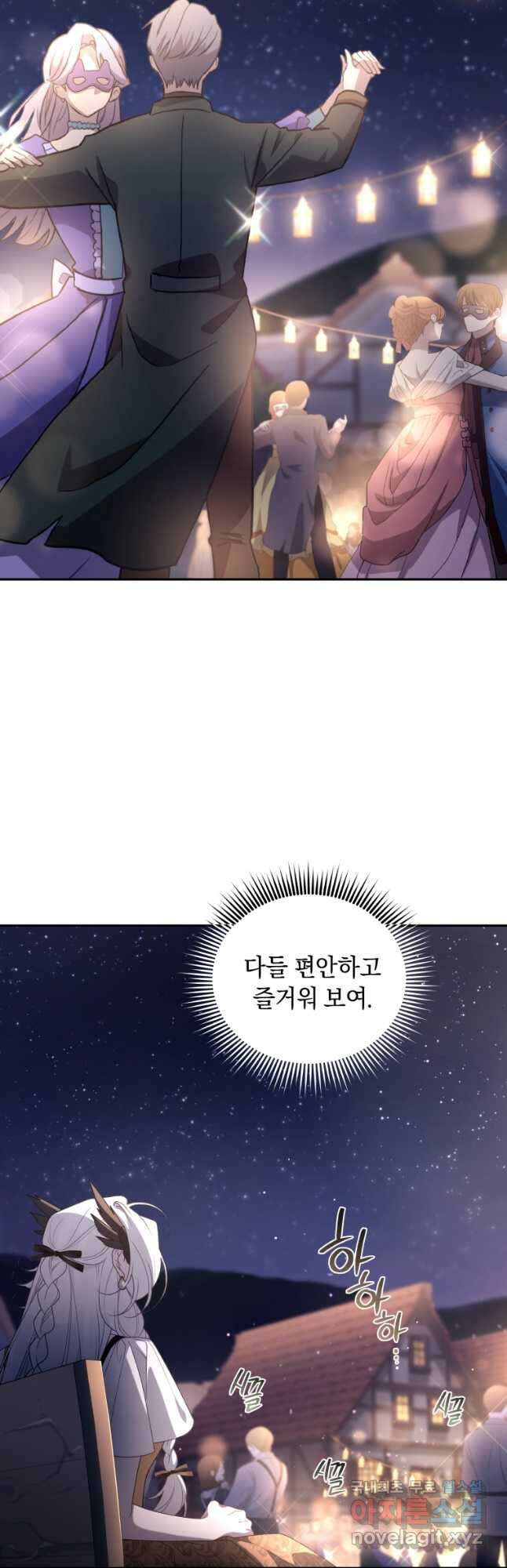 악녀가 길들인 짐승 62화 34