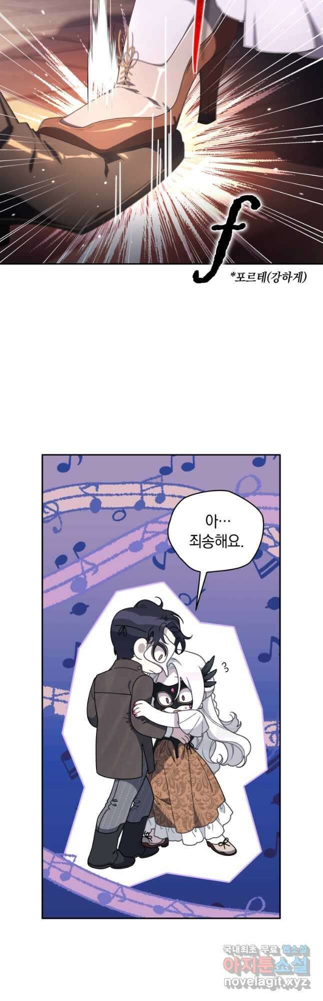 악녀가 길들인 짐승 62화 40