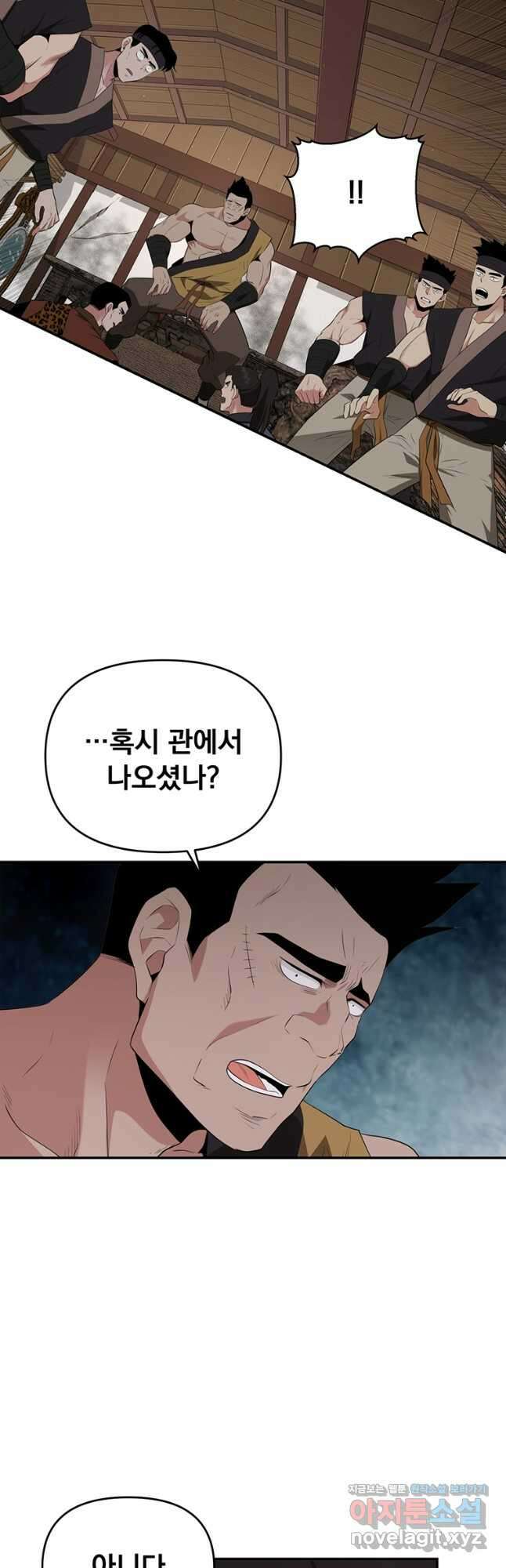 천하제일 곤륜객잔 27화 4
