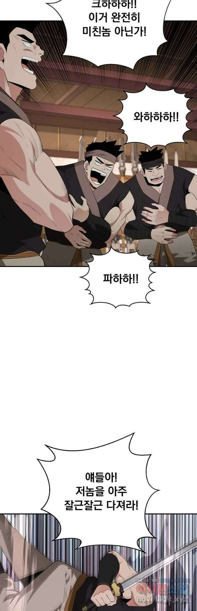 천하제일 곤륜객잔 27화 6