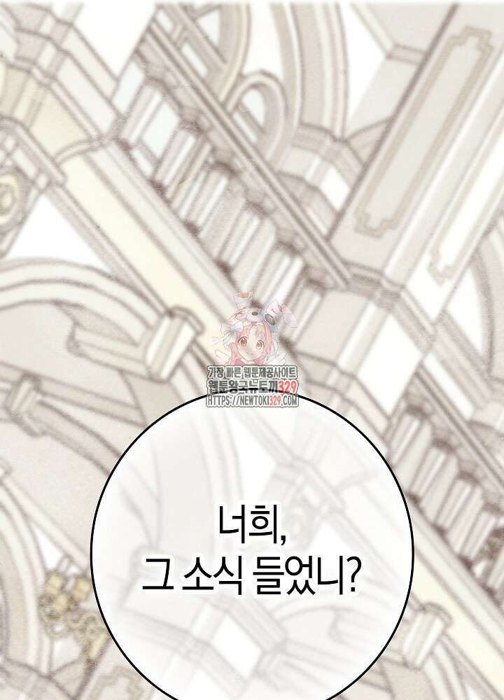 시한부 연인과 비혼 생활 중입니다 26화 1