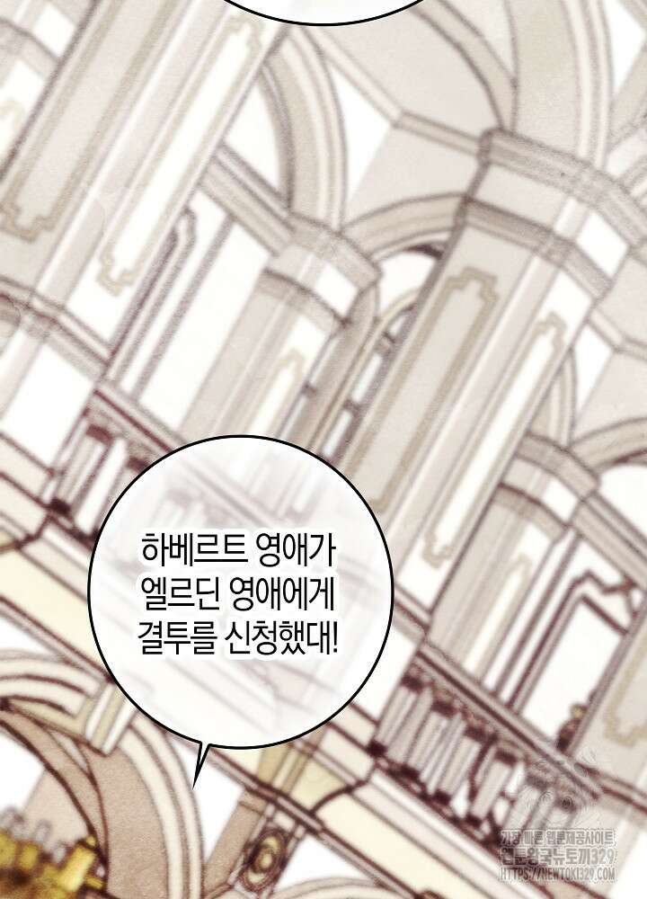 시한부 연인과 비혼 생활 중입니다 26화 2
