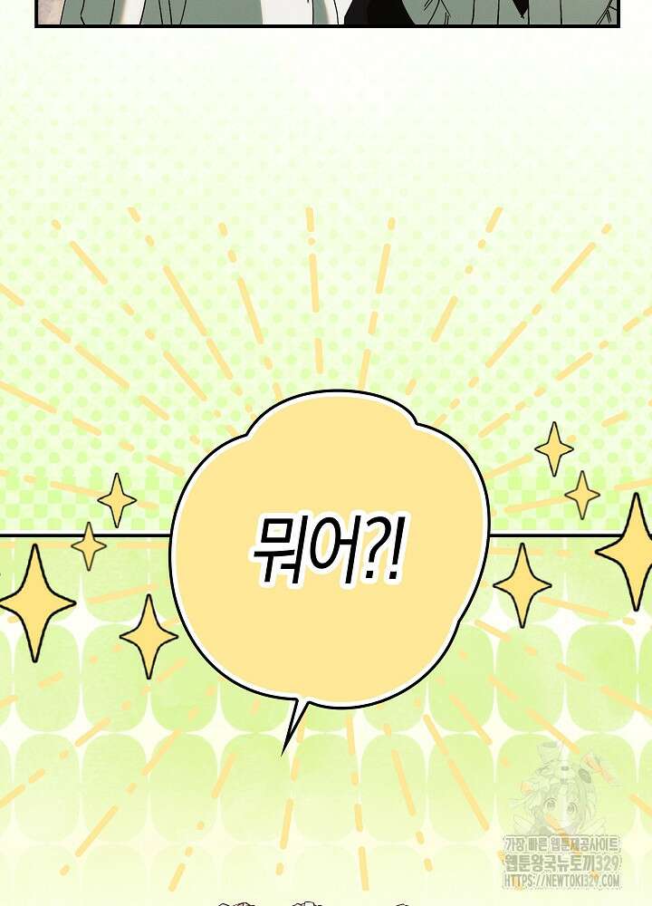 시한부 연인과 비혼 생활 중입니다 26화 6