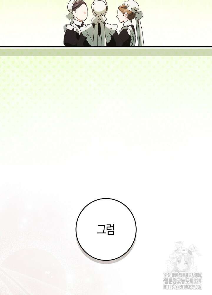 시한부 연인과 비혼 생활 중입니다 26화 7