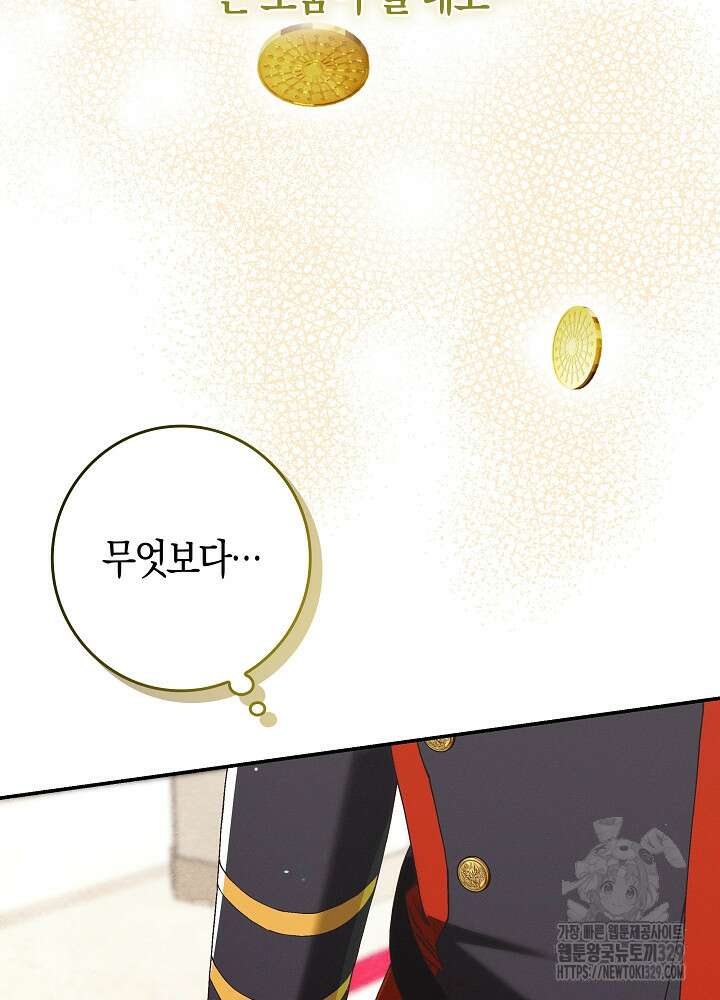 시한부 연인과 비혼 생활 중입니다 26화 14