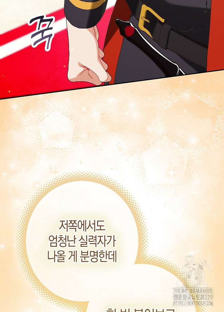 시한부 연인과 비혼 생활 중입니다 26화 15