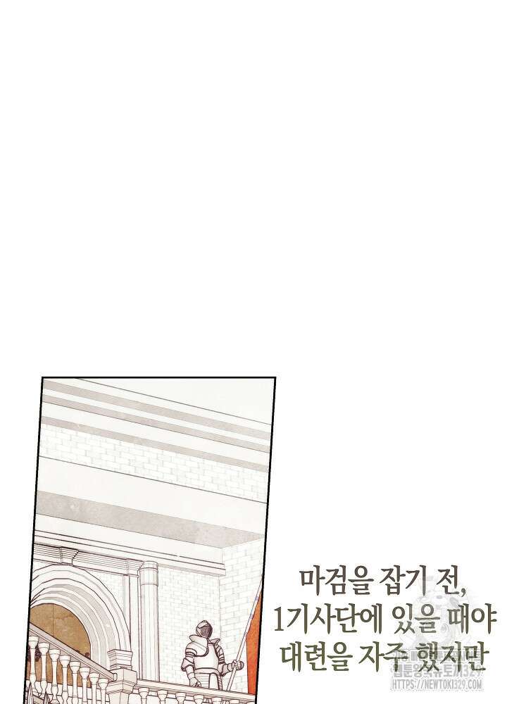 시한부 연인과 비혼 생활 중입니다 26화 18