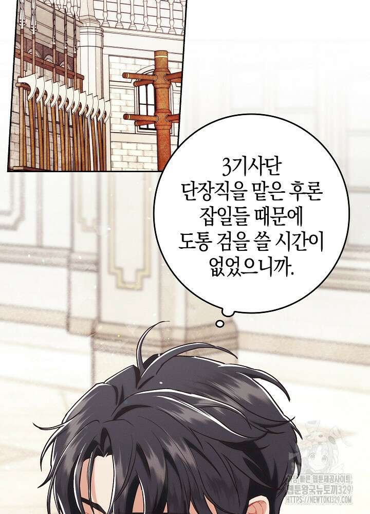 시한부 연인과 비혼 생활 중입니다 26화 19