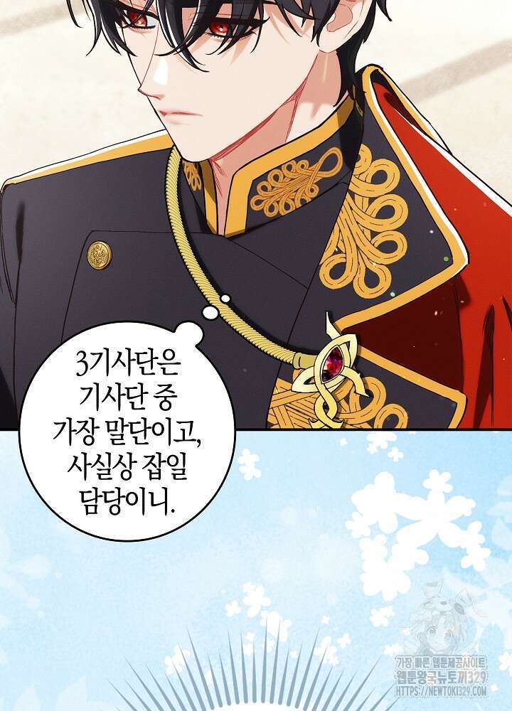 시한부 연인과 비혼 생활 중입니다 26화 20