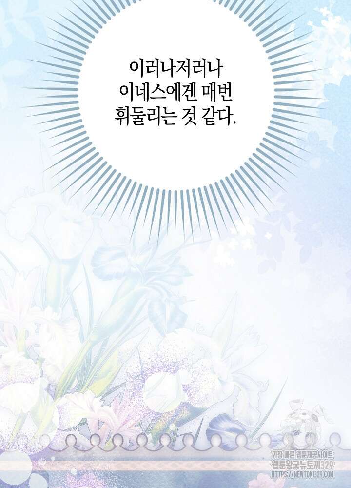 시한부 연인과 비혼 생활 중입니다 26화 21