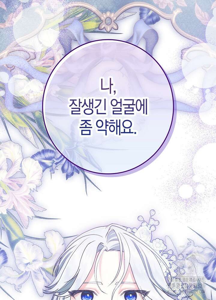 시한부 연인과 비혼 생활 중입니다 26화 22