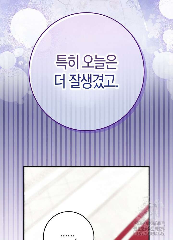 시한부 연인과 비혼 생활 중입니다 26화 24