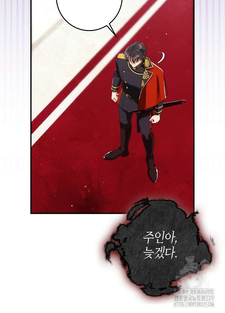 시한부 연인과 비혼 생활 중입니다 26화 25