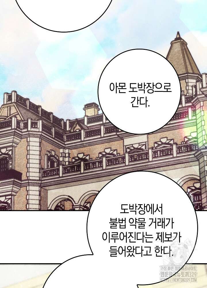 시한부 연인과 비혼 생활 중입니다 26화 27