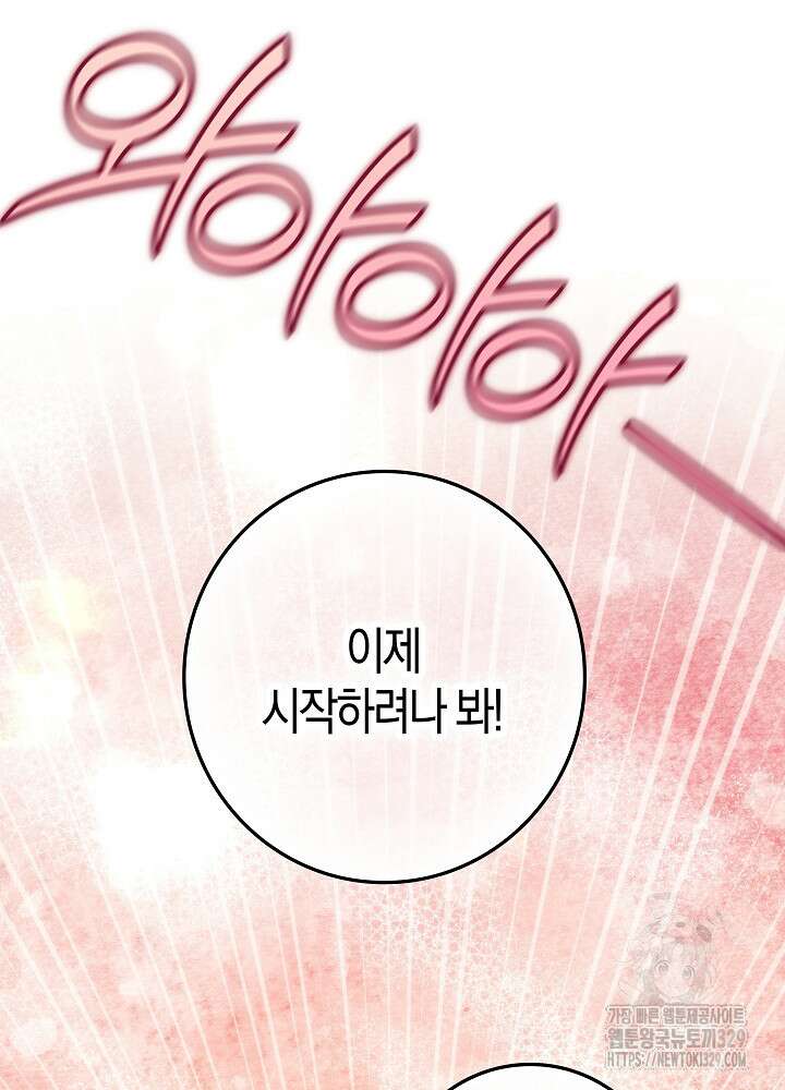 시한부 연인과 비혼 생활 중입니다 26화 31