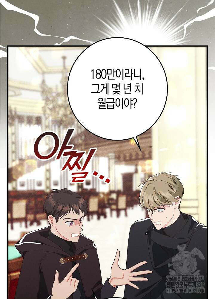 시한부 연인과 비혼 생활 중입니다 26화 34