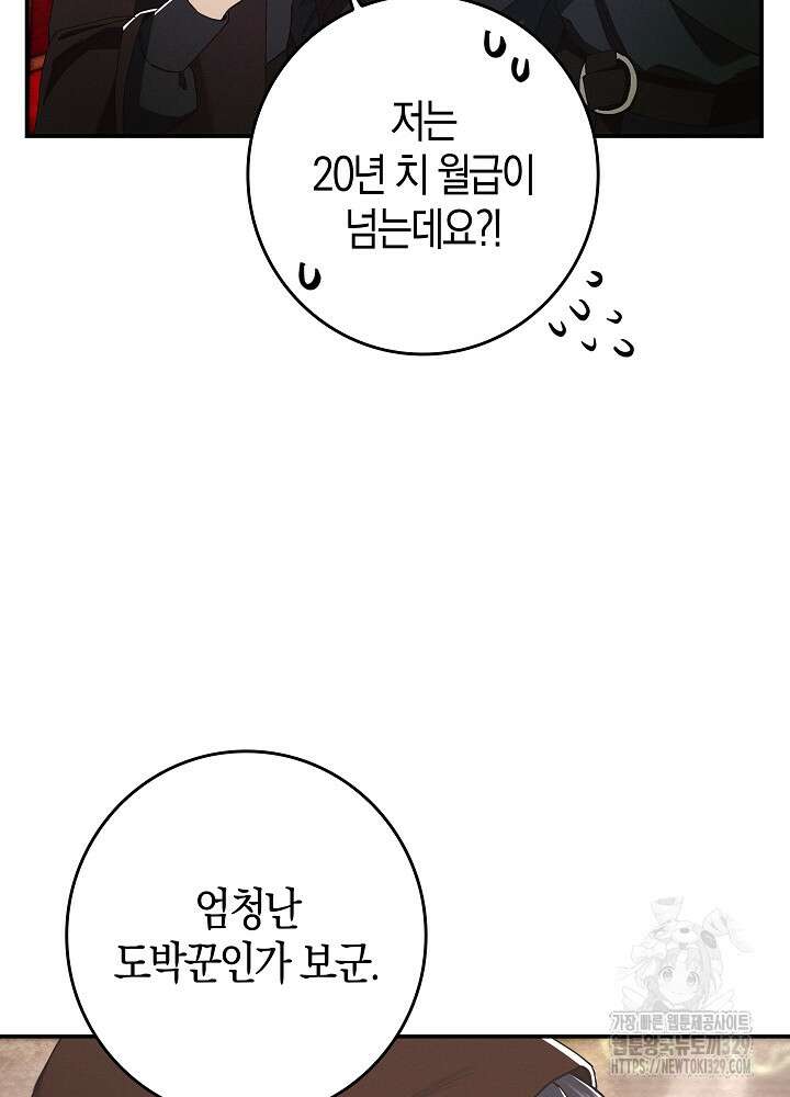 시한부 연인과 비혼 생활 중입니다 26화 35
