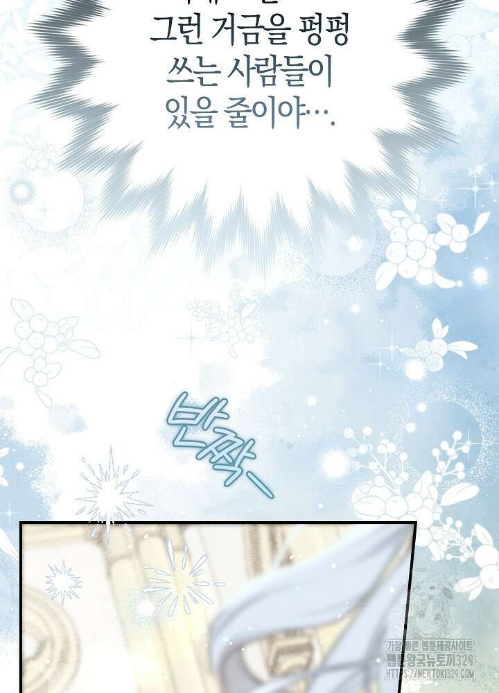 시한부 연인과 비혼 생활 중입니다 26화 37
