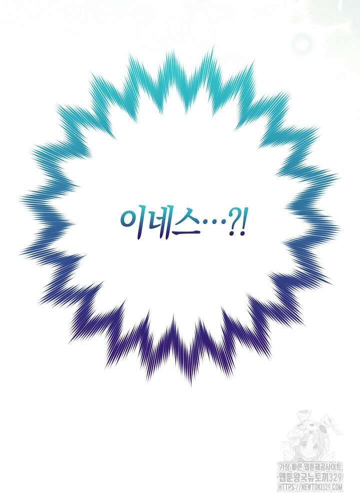 시한부 연인과 비혼 생활 중입니다 26화 41