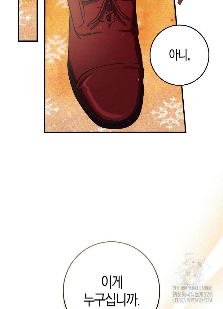 시한부 연인과 비혼 생활 중입니다 26화 50