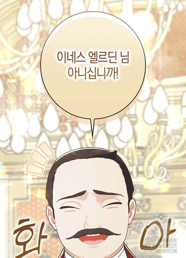 시한부 연인과 비혼 생활 중입니다 26화 52