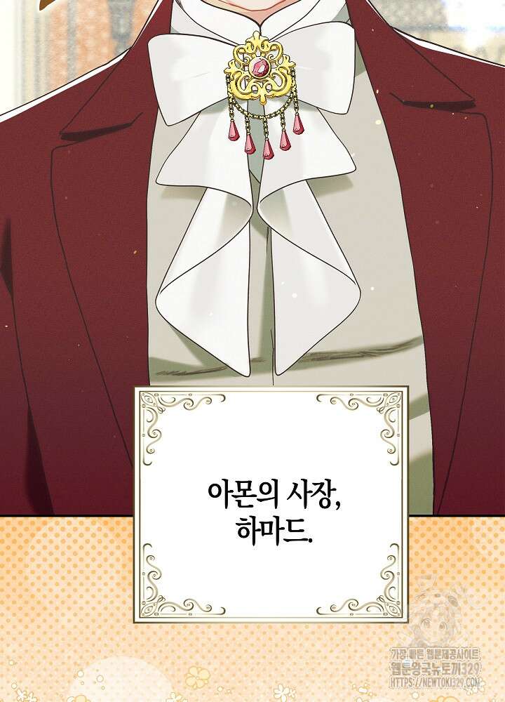 시한부 연인과 비혼 생활 중입니다 26화 53