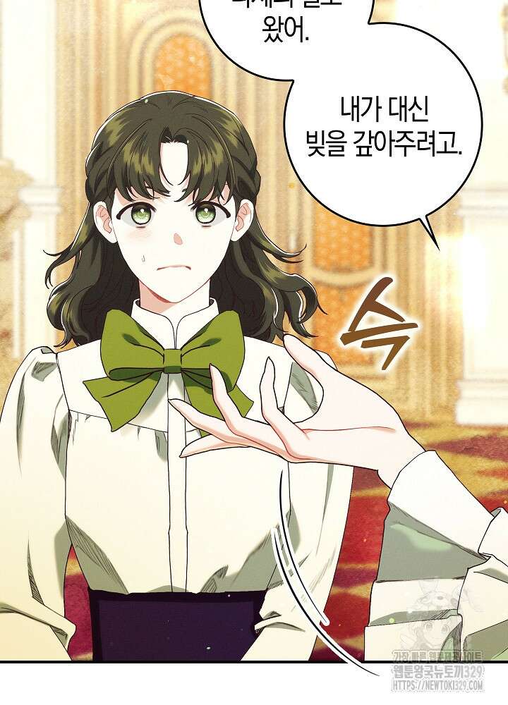 시한부 연인과 비혼 생활 중입니다 26화 56