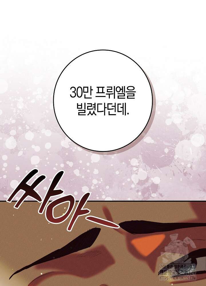 시한부 연인과 비혼 생활 중입니다 26화 57