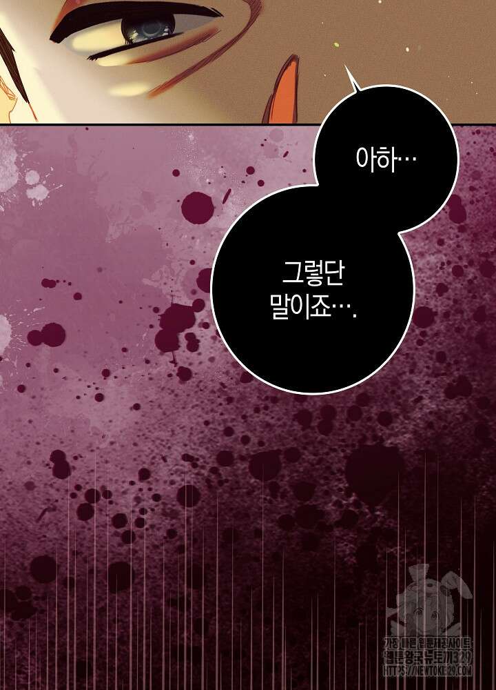 시한부 연인과 비혼 생활 중입니다 26화 58