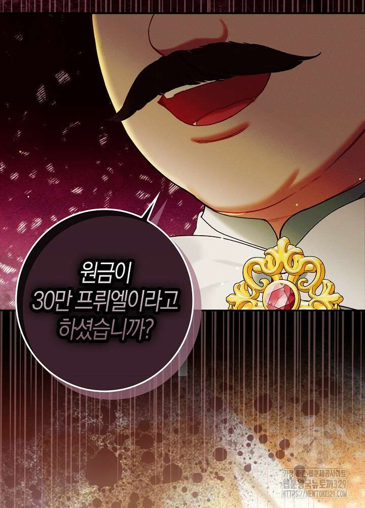 시한부 연인과 비혼 생활 중입니다 26화 59