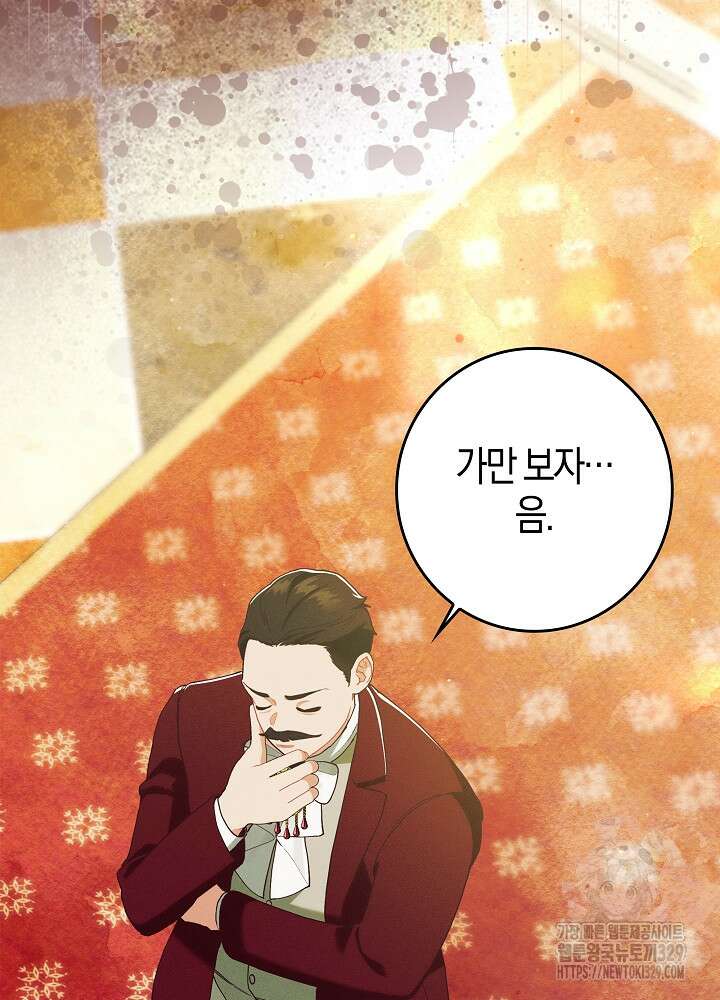 시한부 연인과 비혼 생활 중입니다 26화 60