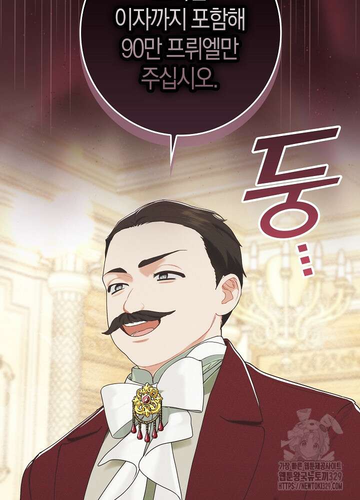 시한부 연인과 비혼 생활 중입니다 26화 62