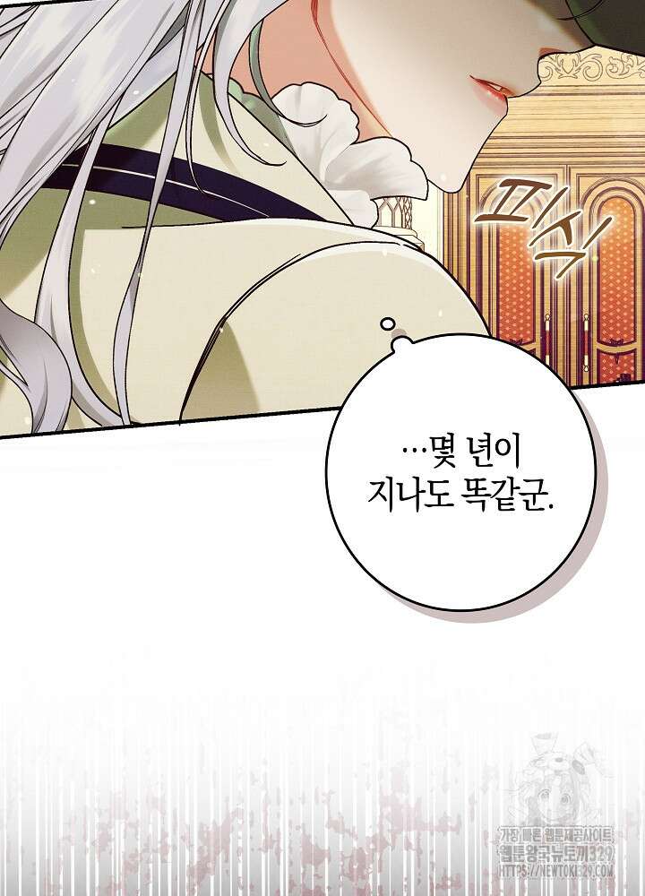 시한부 연인과 비혼 생활 중입니다 26화 67