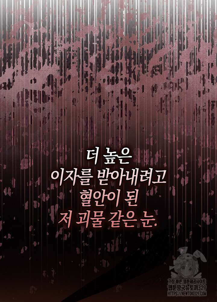 시한부 연인과 비혼 생활 중입니다 26화 68