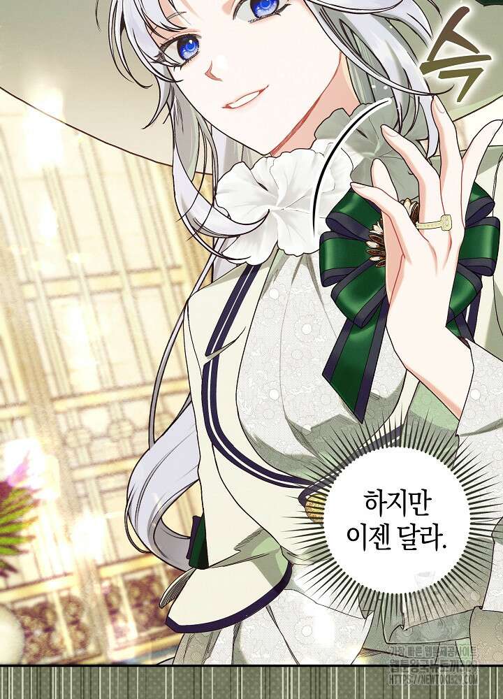 시한부 연인과 비혼 생활 중입니다 26화 71