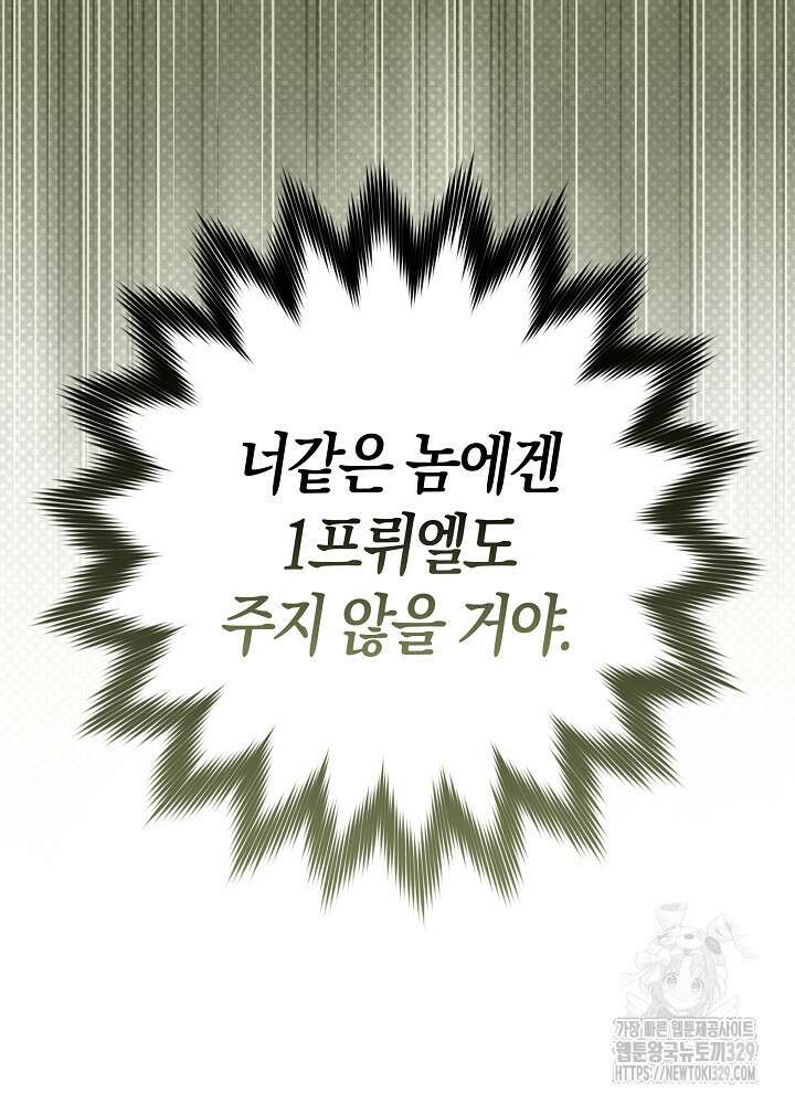 시한부 연인과 비혼 생활 중입니다 26화 72
