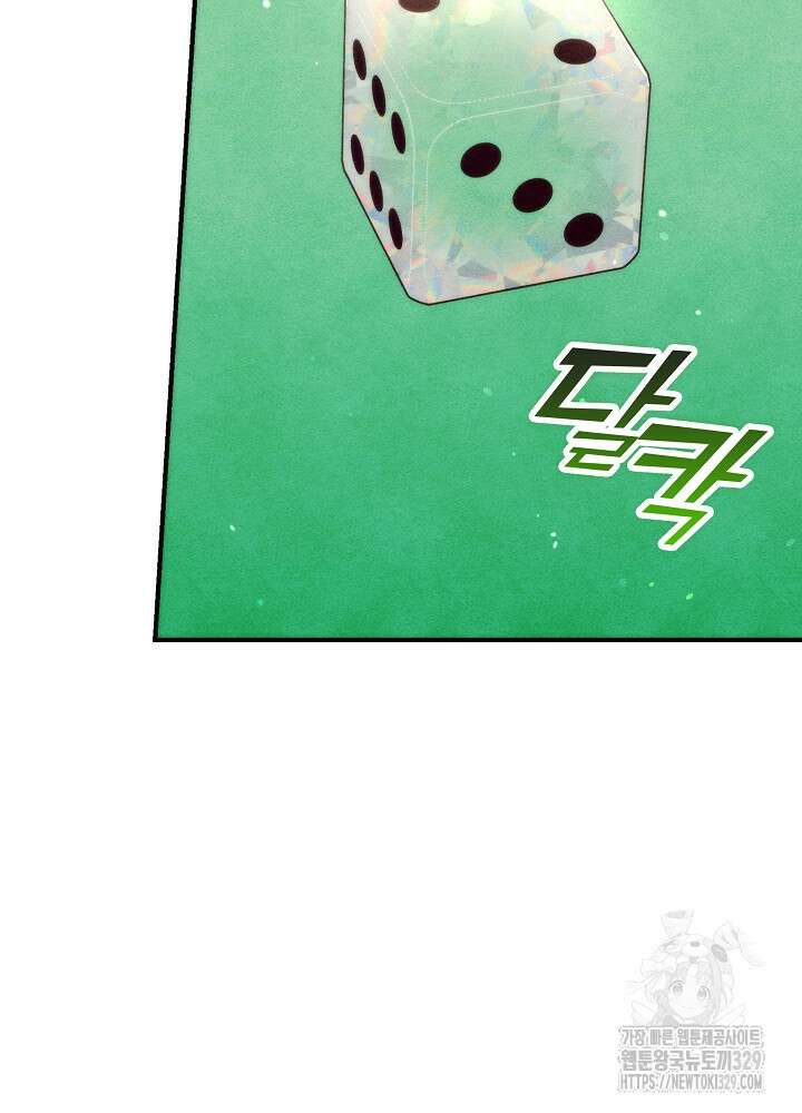 시한부 연인과 비혼 생활 중입니다 26화 92