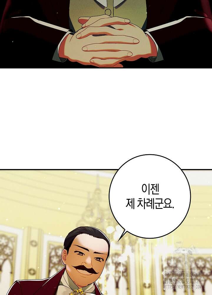 시한부 연인과 비혼 생활 중입니다 26화 99