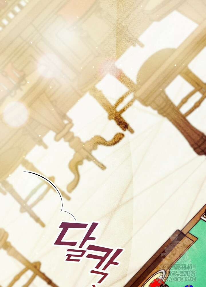시한부 연인과 비혼 생활 중입니다 26화 102