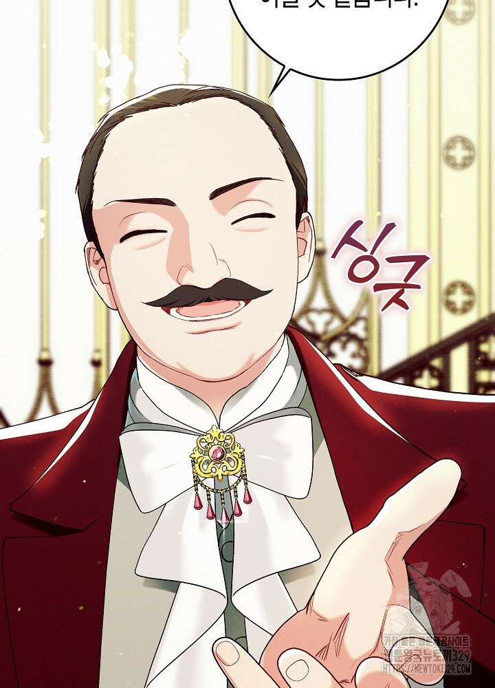 시한부 연인과 비혼 생활 중입니다 26화 104