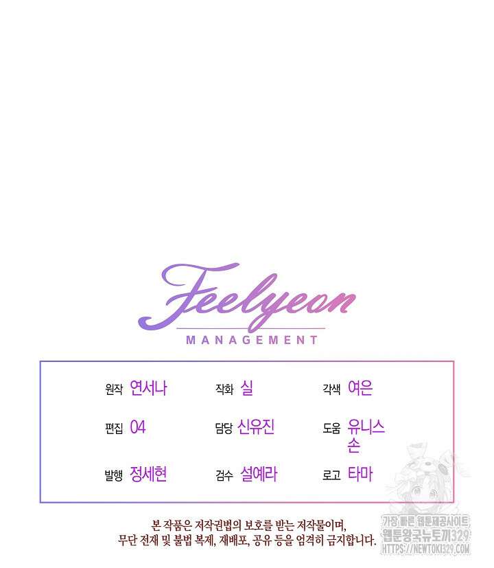 시한부 연인과 비혼 생활 중입니다 26화 116