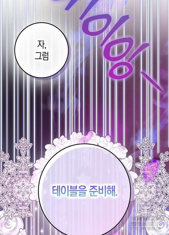 시한부 연인과 비혼 생활 중입니다 26화 118